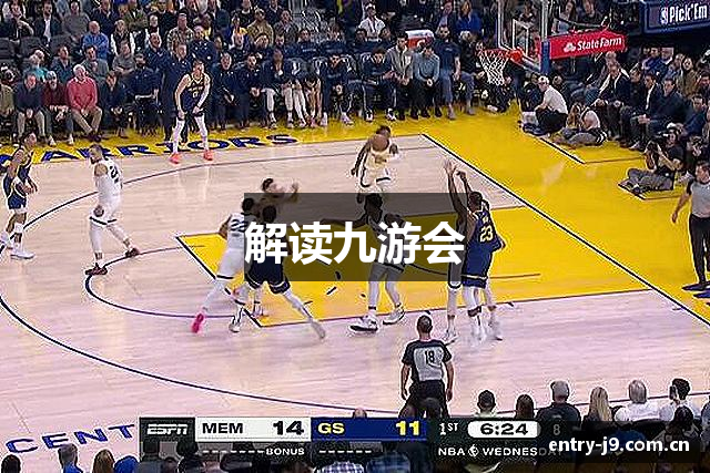 解读九游会